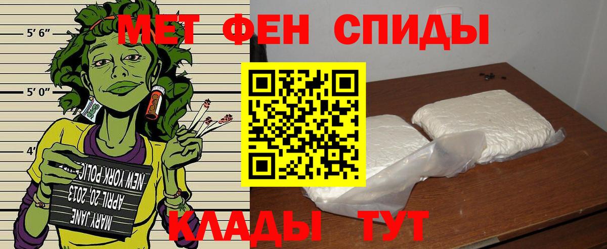 АМФЕТАМИН Розовый  АМФ  Барабинск  Вход с VPN  Amphetamine 