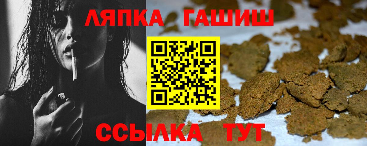 ГАШ  ГАШ 40% ТГК  Вход с VPN  Барабинск  ГАШИШ убойный 