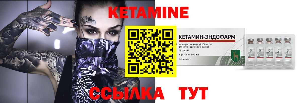 Кетамин VHQ  Вход с VPN  Барабинск  КЕТАМИН ketamine 