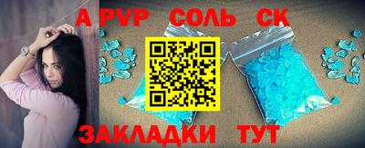 соль ск Кингисепп