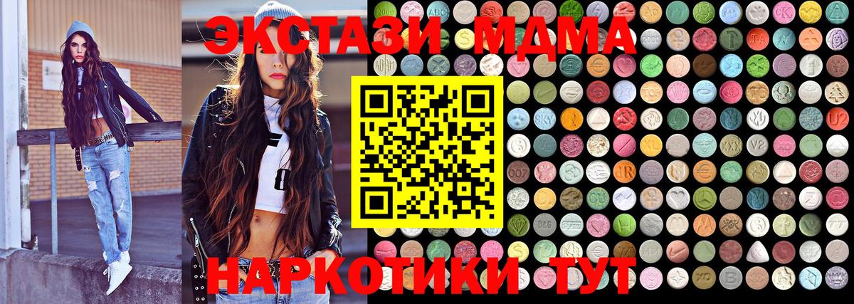 МДМА crystal Барабинск