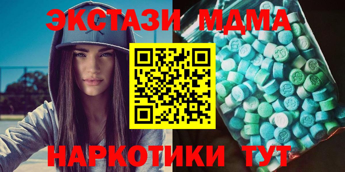 MDMA VHQ  MDMA VHQ  Вход с VPN  Барабинск 