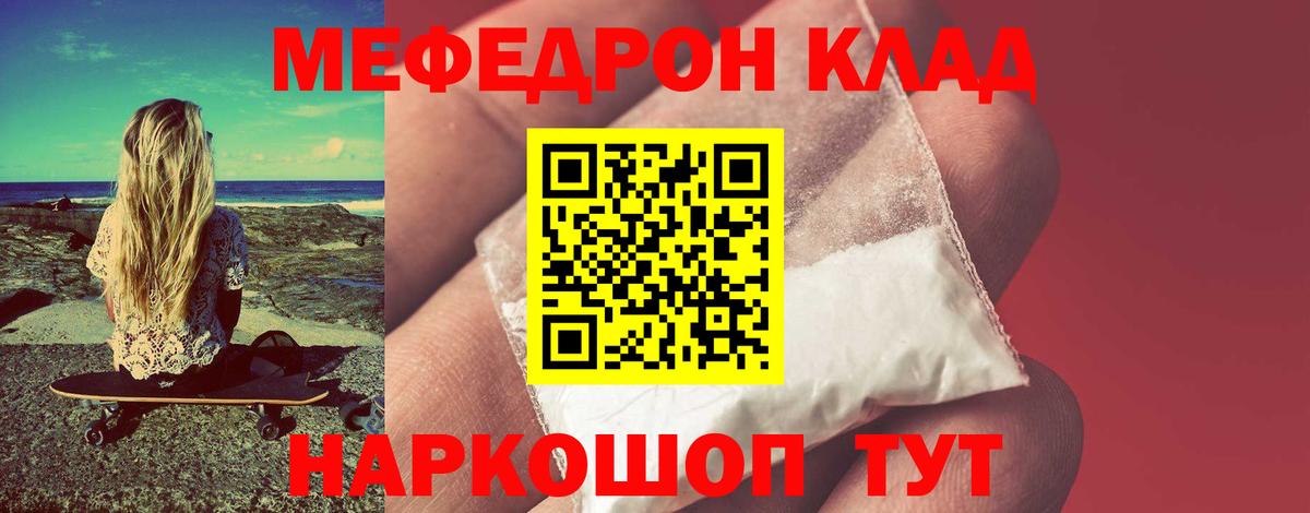 Мефедрон  где купить наркоту  Барабинск  МЯУ-МЯУ кристаллы  Вход с VPN 