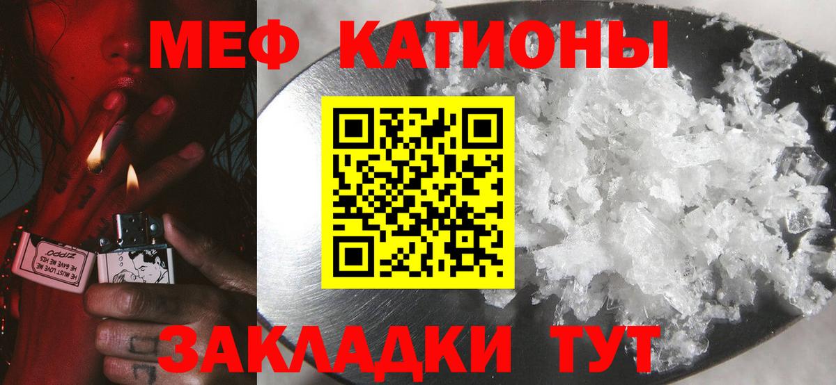 МЕФ кристаллы Барабинск
