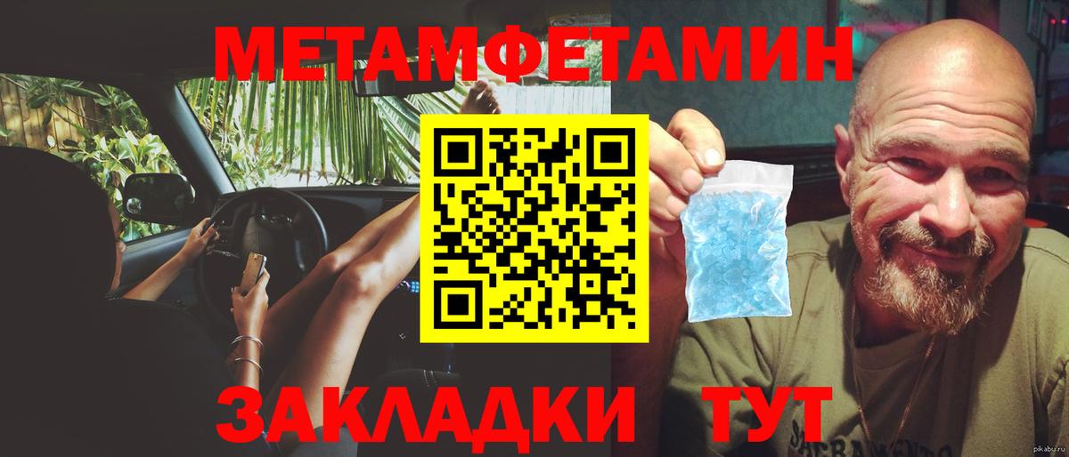 МЕТАМФЕТАМИН витя Барабинск