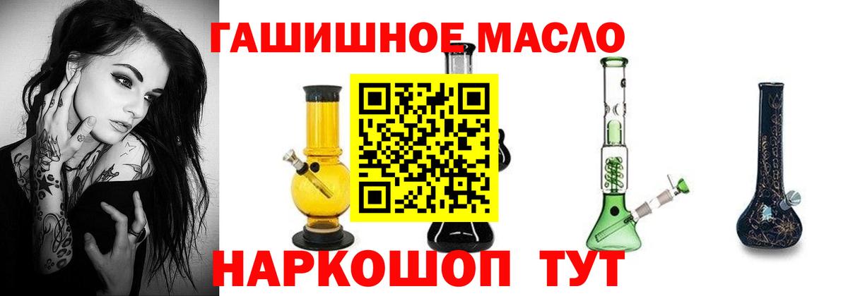 ТГК гашишное масло  Дистиллят ТГК концентрат  Барабинск  Вход с VPN 